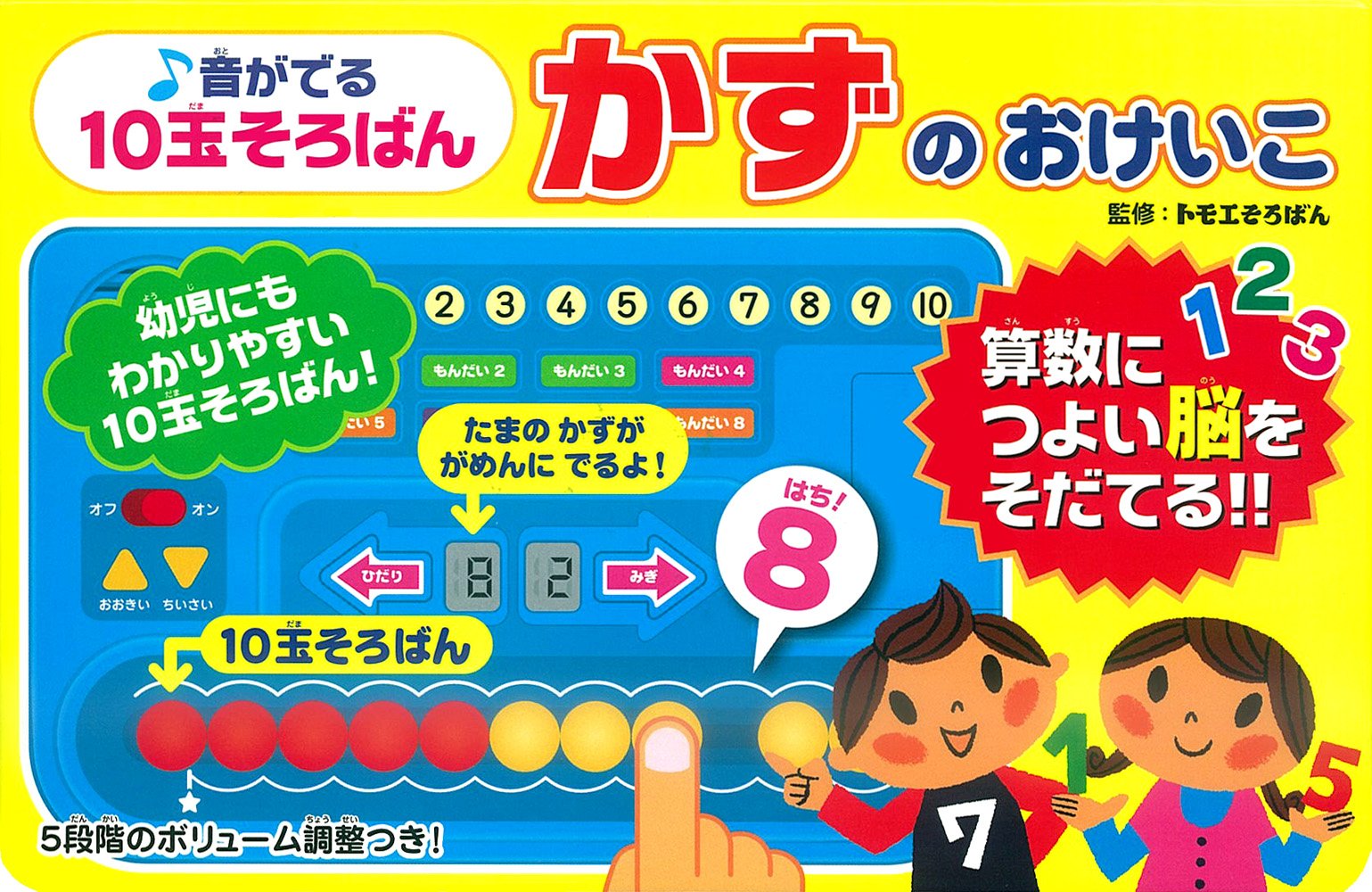 Oto ga deru 10dama soroban kazu no okeiko Books