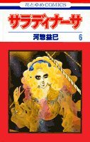 サラディナーサ (第6巻) (花とゆめCOMICS) Books