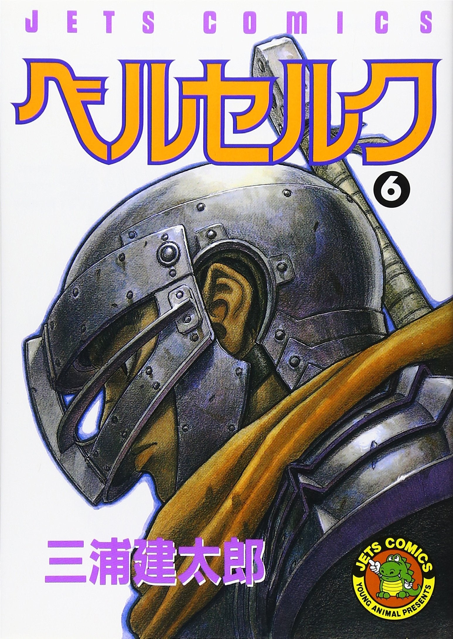 Beruseruku (Berserk), Vol. 6 (Japanese Edition) book