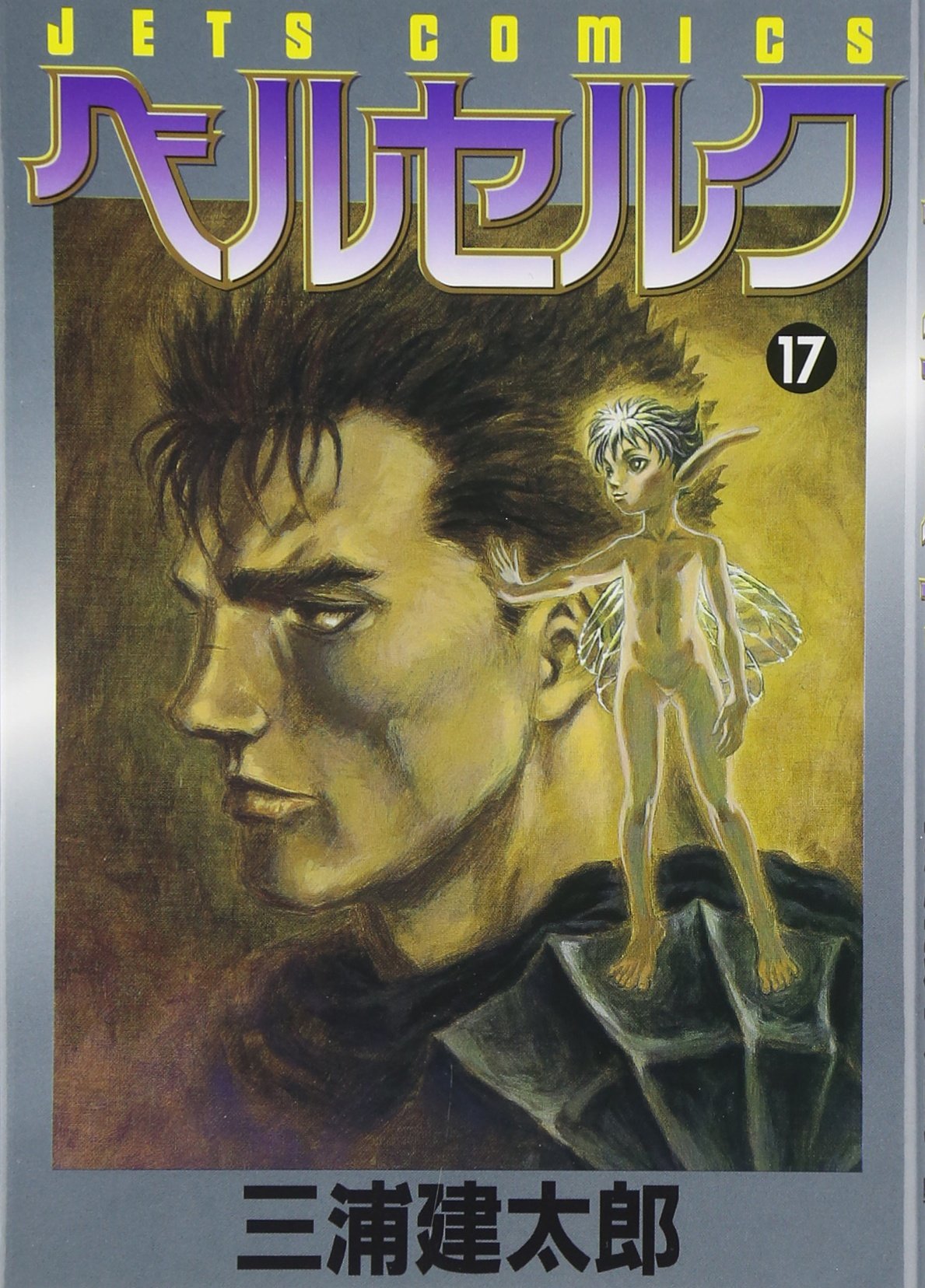 berserk en version originale :japonais book
