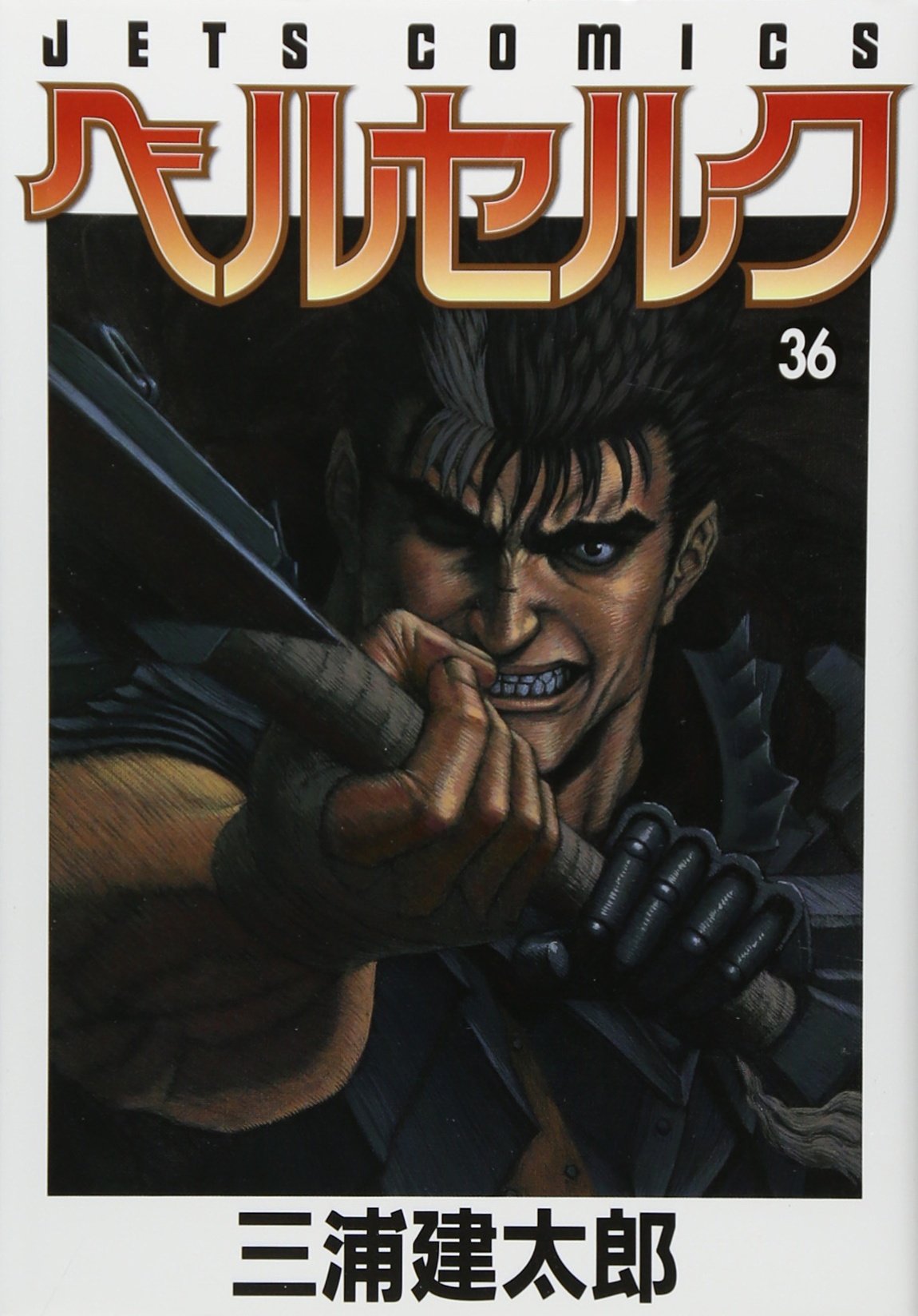 Berserk Vol. 36 (In Japanese) Books