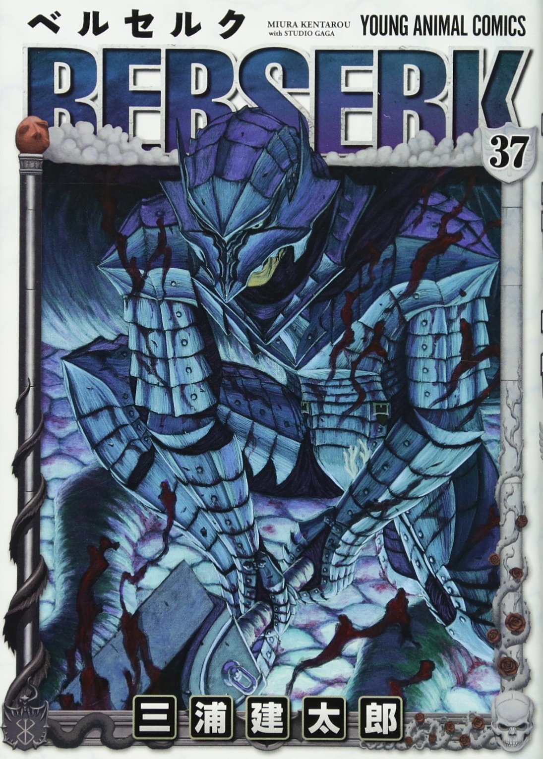 Berserk - Vol.37 (Jets Comics) Manga book