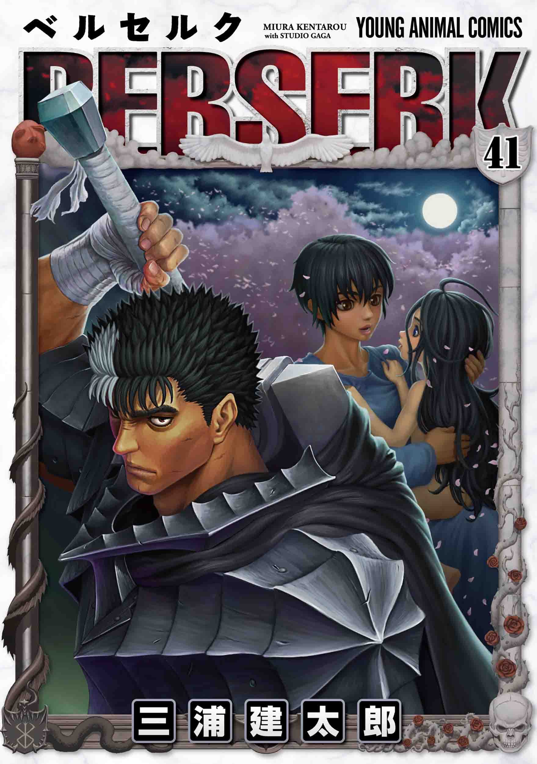 BERSERK 41 (MANGA VO JAPONAIS) Manga