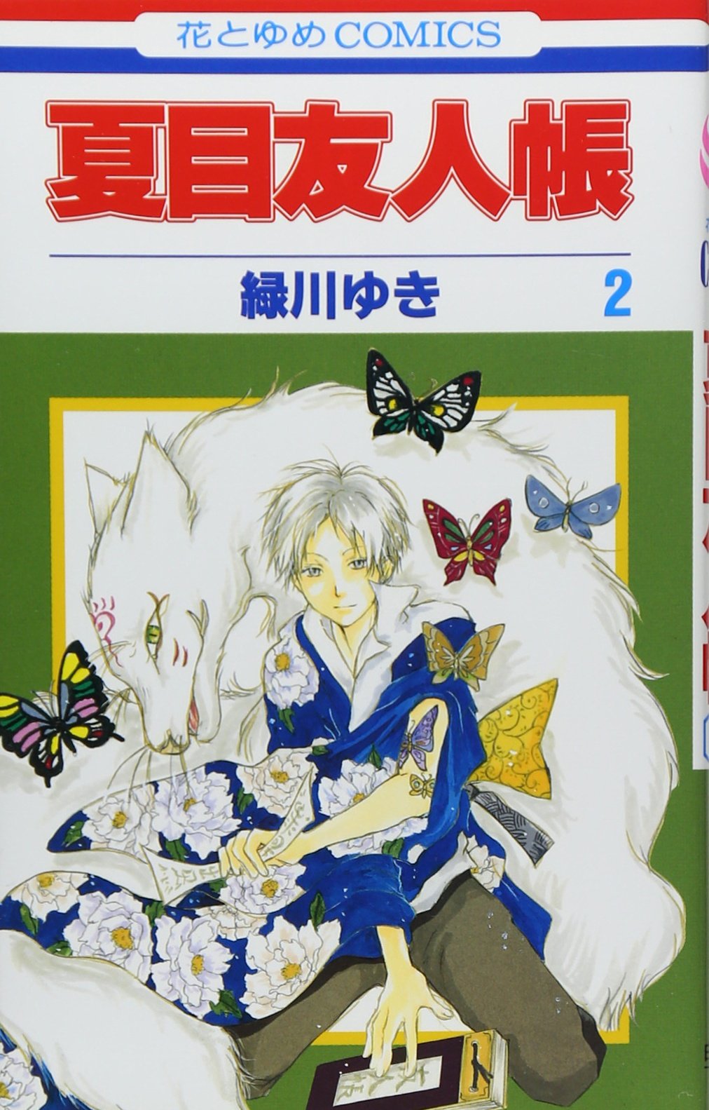 Natsume Yuujinchou Vol.2 Books