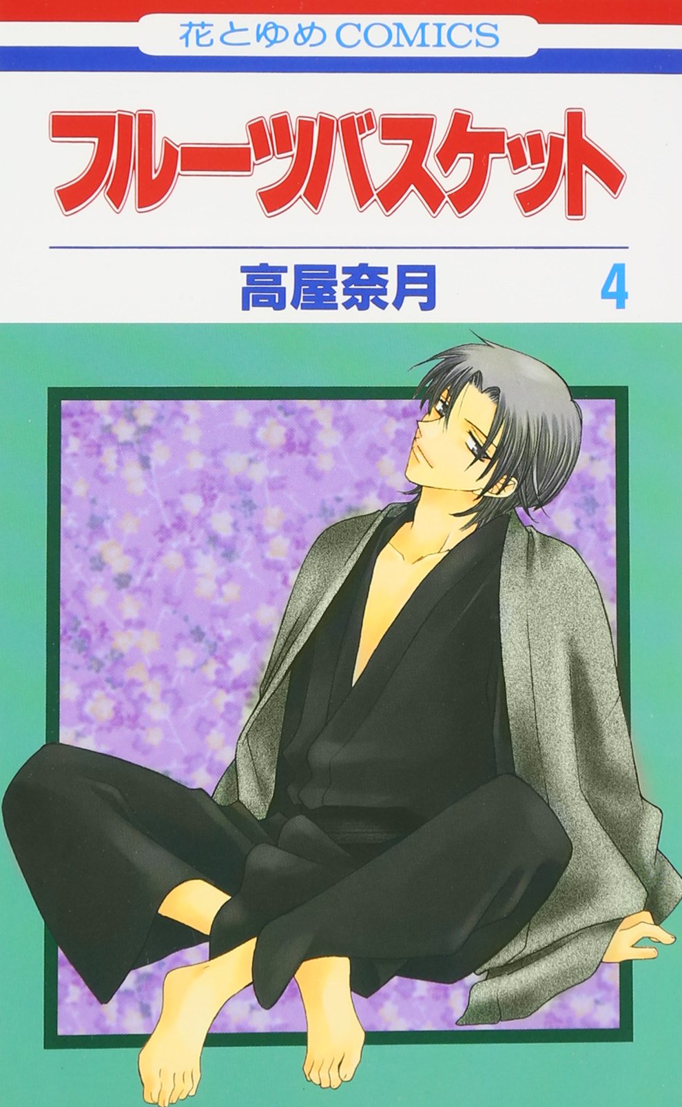 Product Image: Fruits Basket, Volume 4 (Japanese Edition)