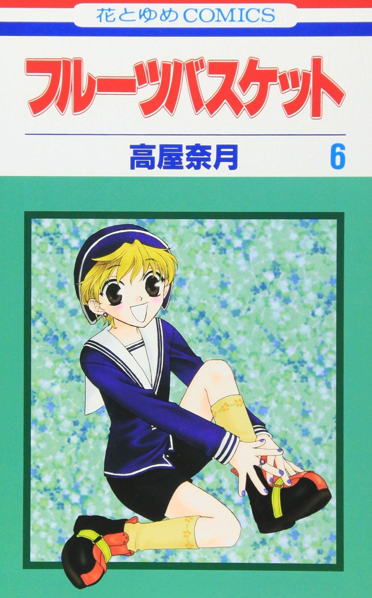 Fruits Basket, Volume 6 (Japanese Edition) Books