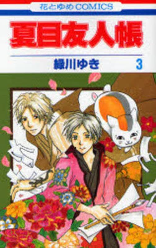 Natsume Yuujinchou Vol.3 Books