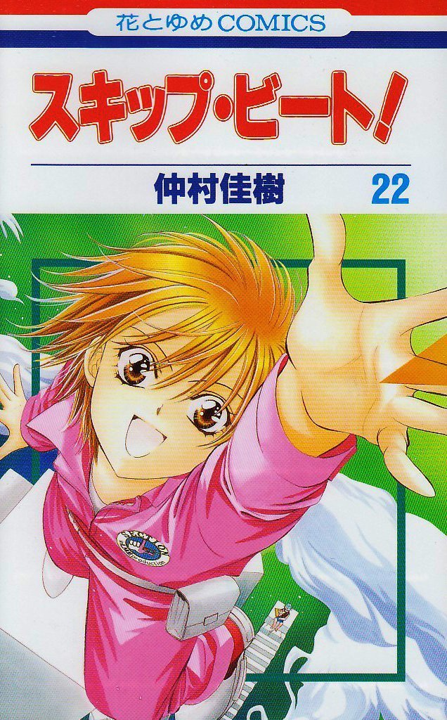 Product Image: Skip Beat! Vol.22 (Sukippu Biito!)