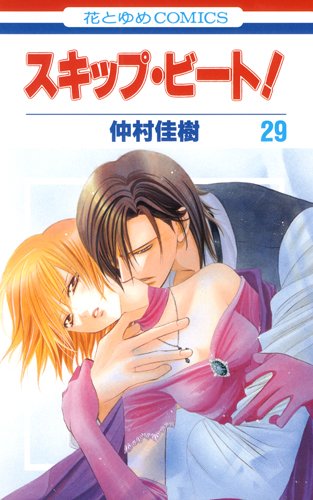 Product Image: Skip Beat! Vol.29 (Sukippu Biito!)