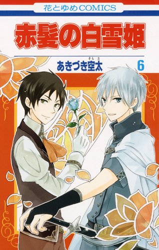 Akagami No Shirayukihime (Red-haired Princess Snow White) Vol.6 book