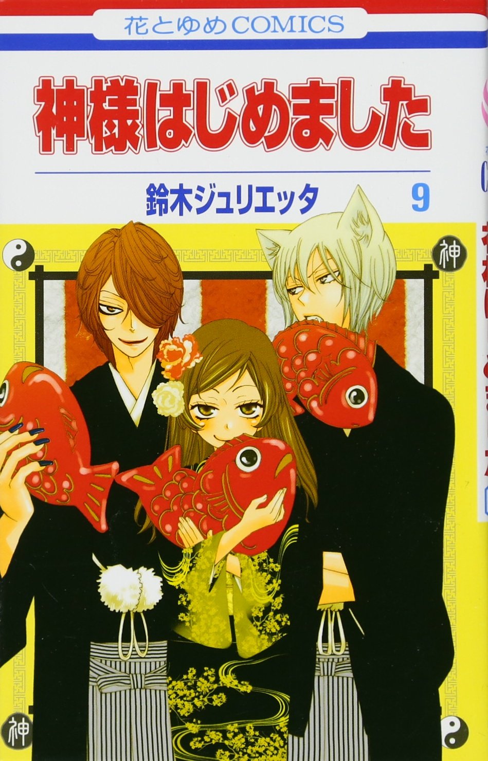 Product Image: Kamisama Hajimemashita Vol.9