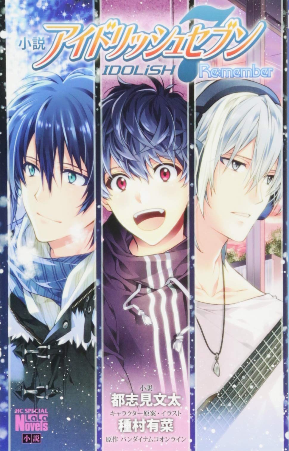 小説 アイドリッシュセブン Re:member: 花とゆめコミックス Books