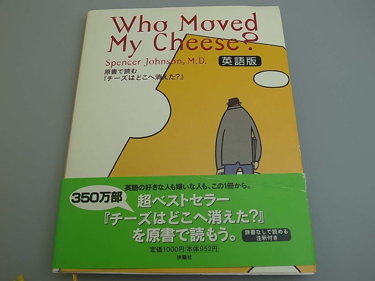 原書で読む『チーズはどこへ消えた?』 Books