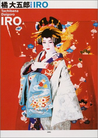 Product Image: 橘大五郎写真集