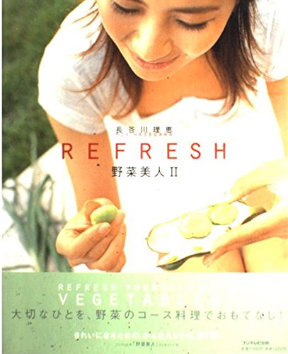REFRESH―野菜美人〈2〉 Books