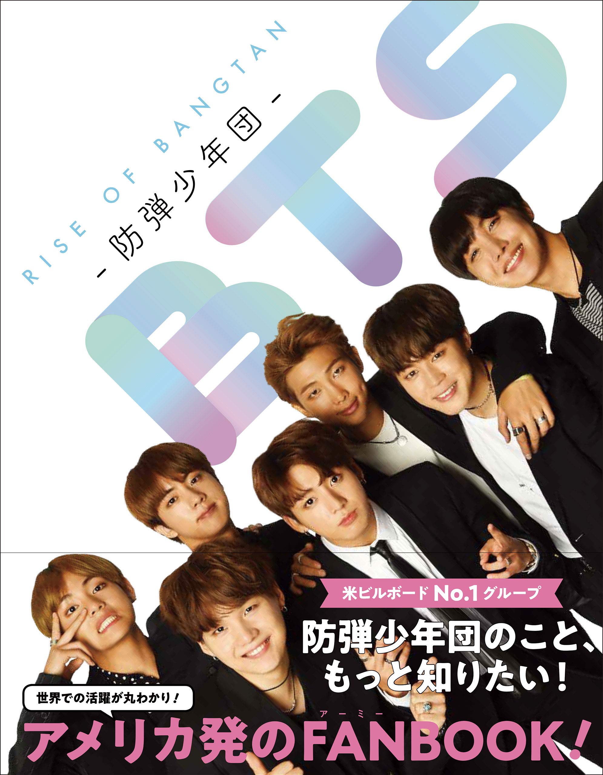 BTS 防弾少年団 RISE OF BANGTAN (ハーパーコリンズ・ノンフィクション) Books