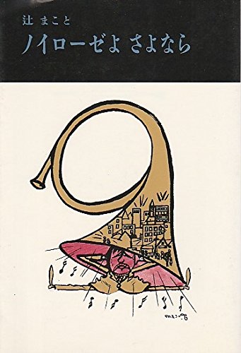 Topaze (lqp 199) Books
