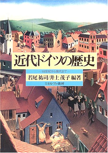 Kindai doitsu no rekishi : 18seiki kara gendai made Books