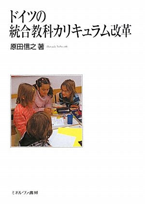 Doitsu no toÌ„goÌ„ kyoÌ„ka karikyuramu kaikaku Books