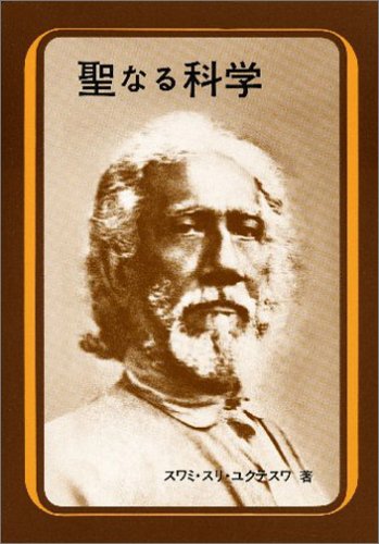 Seinaru Kagaku/the Holy Science Foreign Languages ​​& Dictionaries