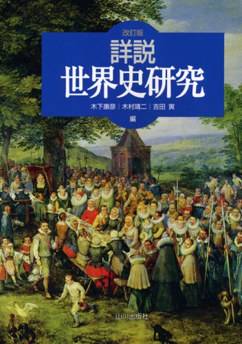 ShoÌ„setsu sekaishi kenkyuÌ„. book