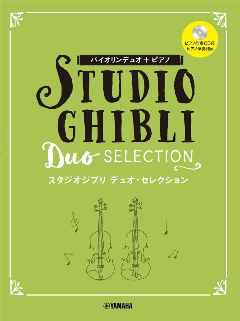 JOE HISAISHI : STUDIO GHIBLI DUO SELECTION FOR 2 VIOLINS AND PIANO - 13 TITRES - 2 VIOLONS & PIANO Books