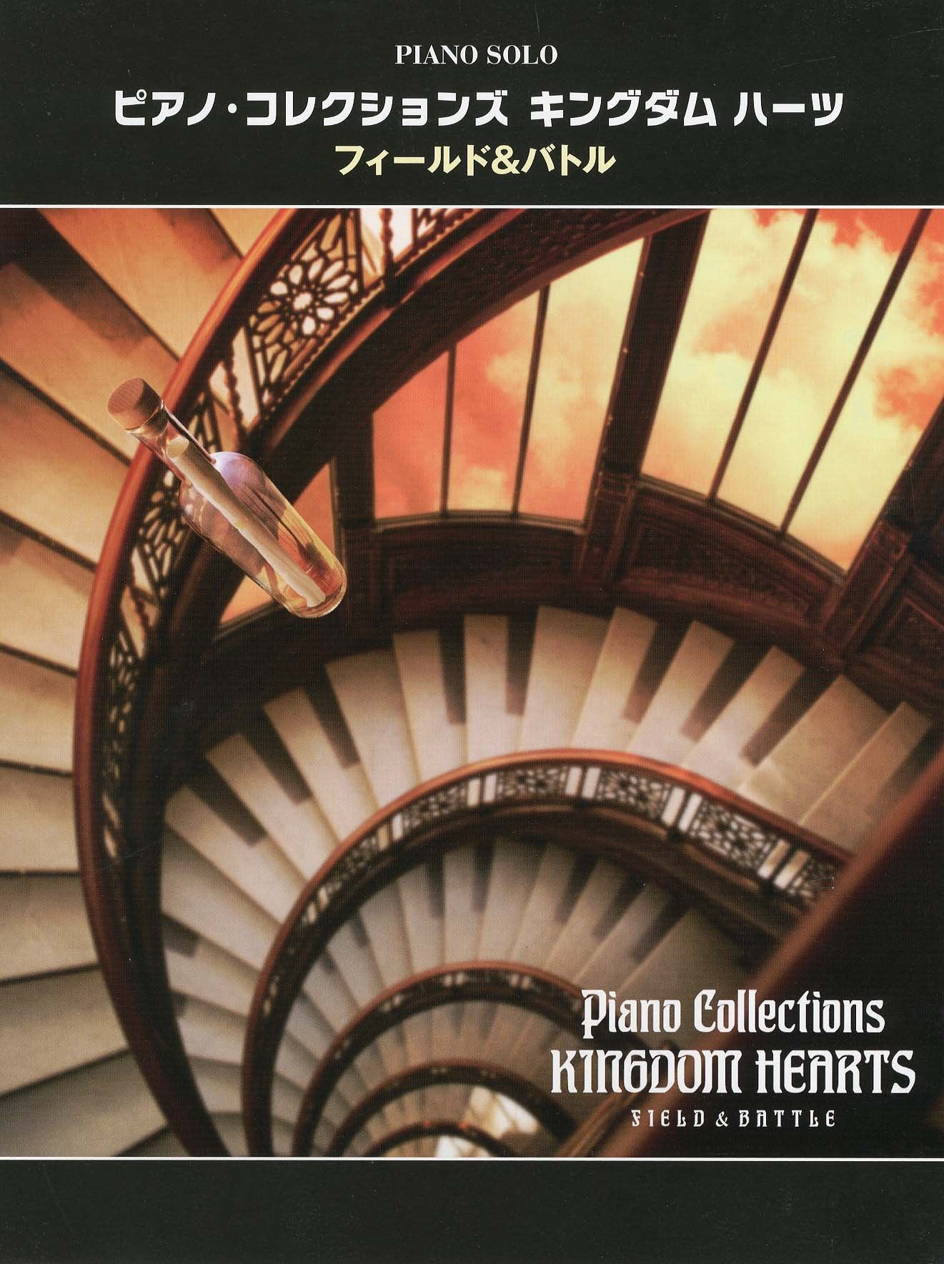 Kingdom Hearts Piano Collections - Field and Battle Sheet Music (japan import) Sheet Music