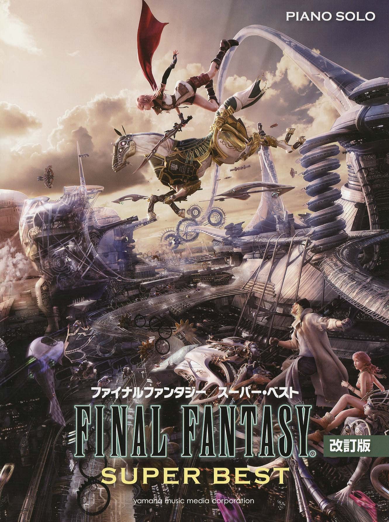 Final Fantasy Super Best Piano Solo Sheet Music (I - XIII) Books