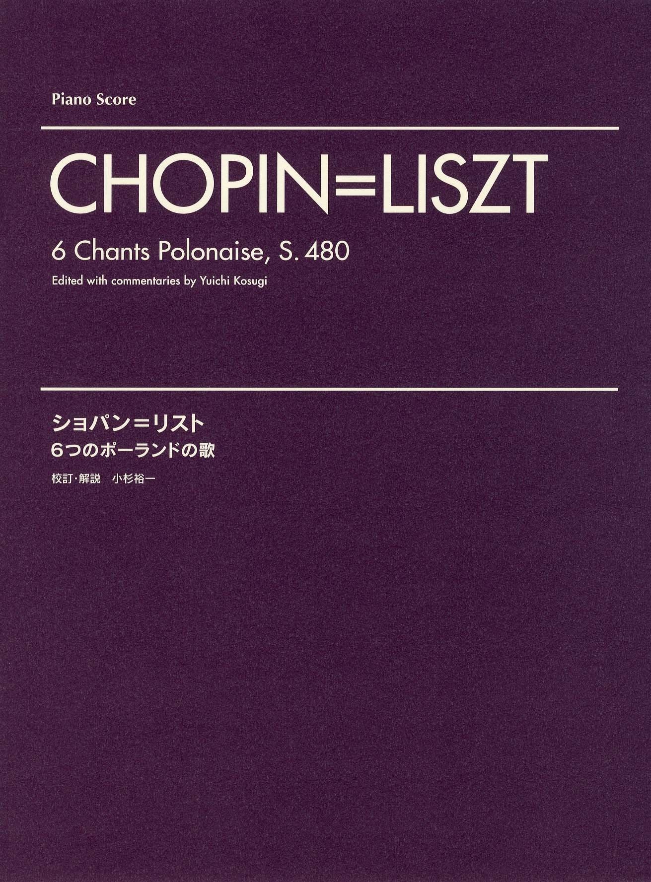 ã‚·ãƒ§ãƒ‘ãƒ³=ãƒªã‚¹ãƒˆ:6ã¤ã®ãƒãƒ¼ãƒ©ãƒ³ãƒ‰ã®æŒ (ãƒ”ã‚¢ãƒŽãƒ»ã‚¹ã‚³ã‚¢) book