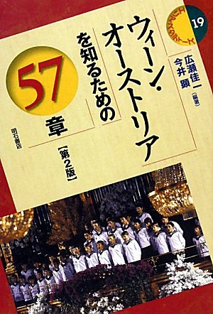 UiÌ„n oÌ„sutoria o shiru tame no gojuÌ„nanashoÌ„ Books