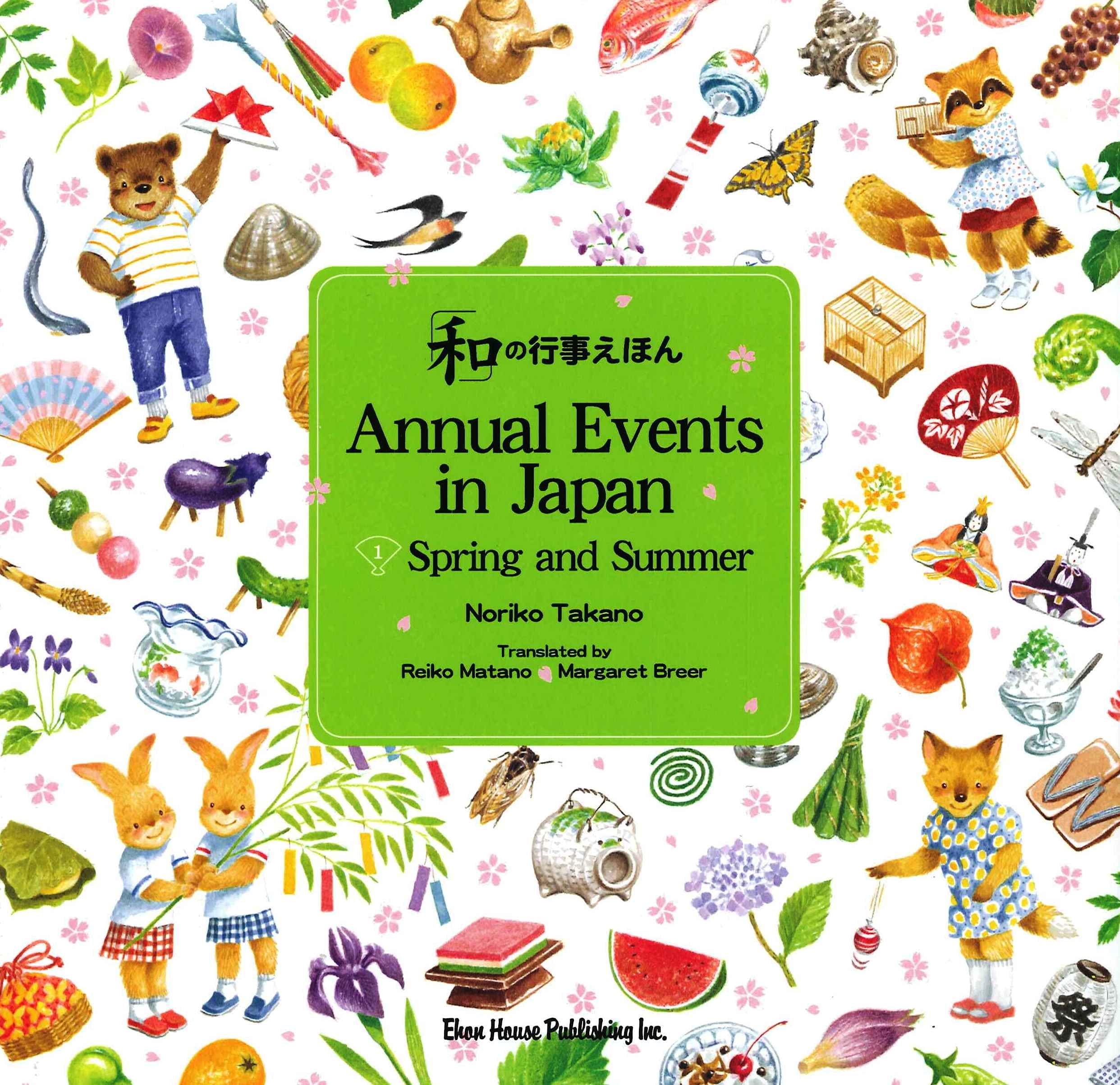 Annual Events in Japan. 1, Spring and summer book