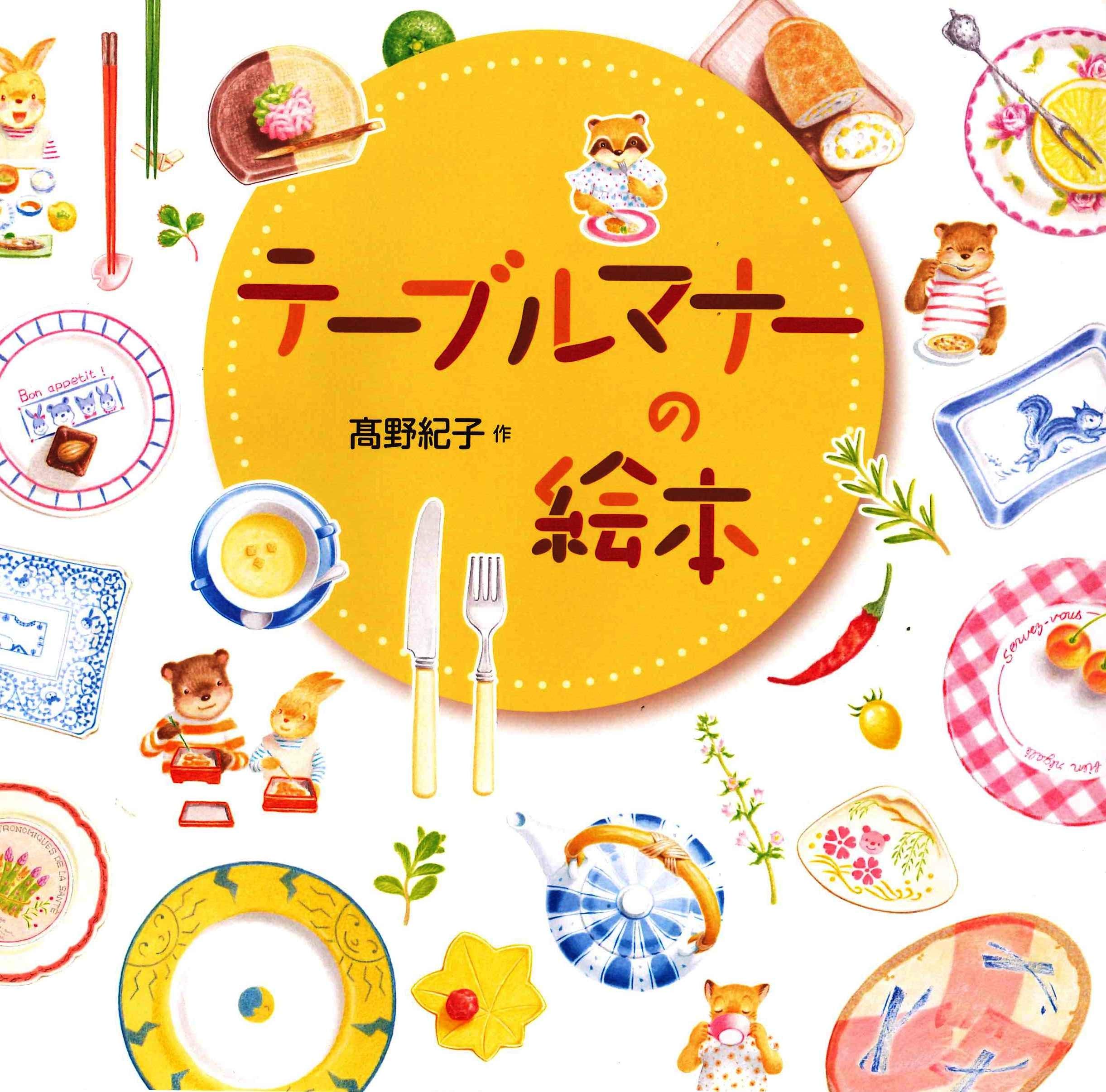 Product Image: TeÌ„buru manaÌ„ no ehon