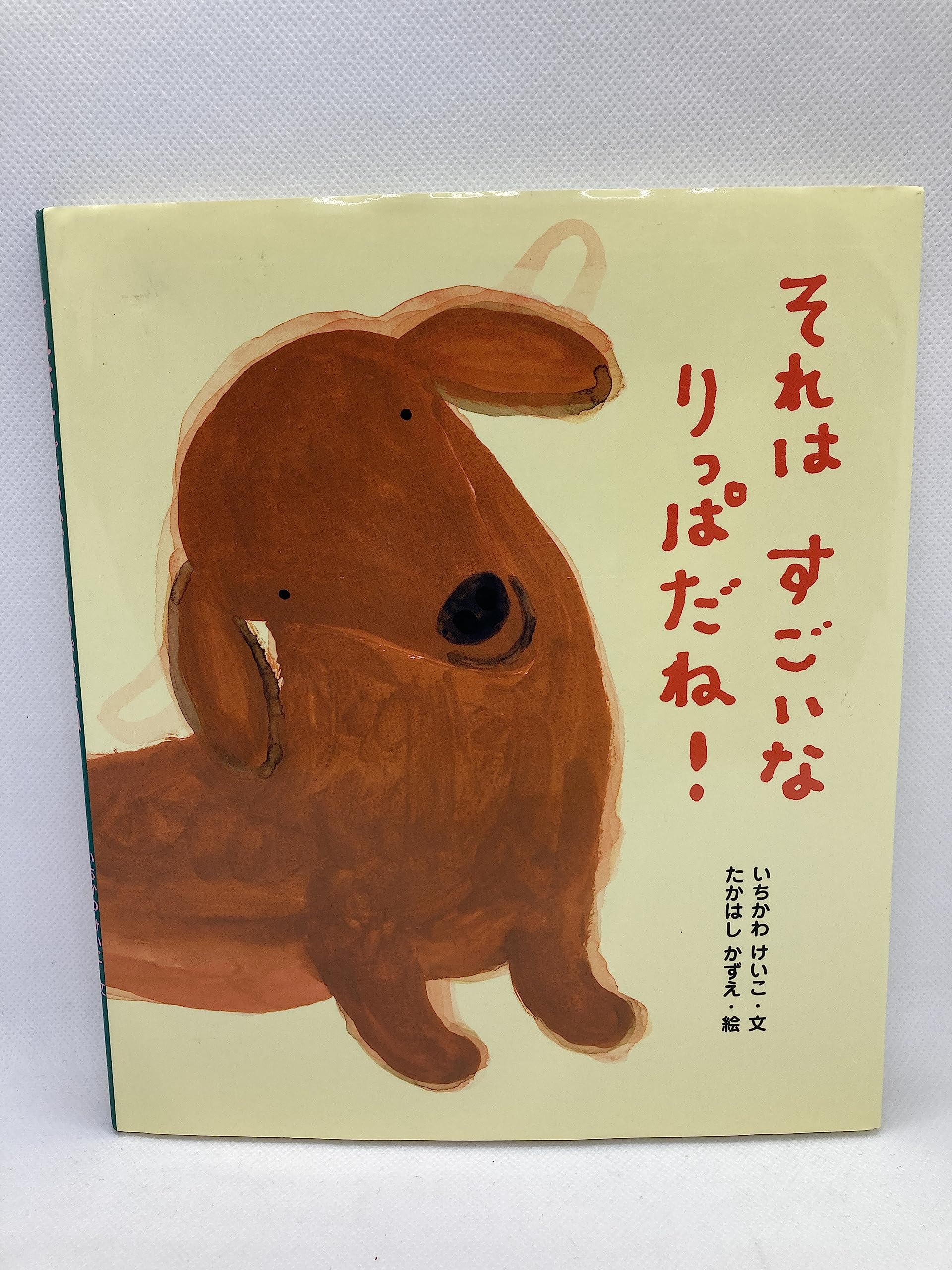 Product Image: Sore wa sugoi na rippa da ne!