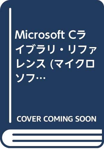 Microsoft Cライブラリ・リファレンス (マイクロソフトプレスシリーズ) Books