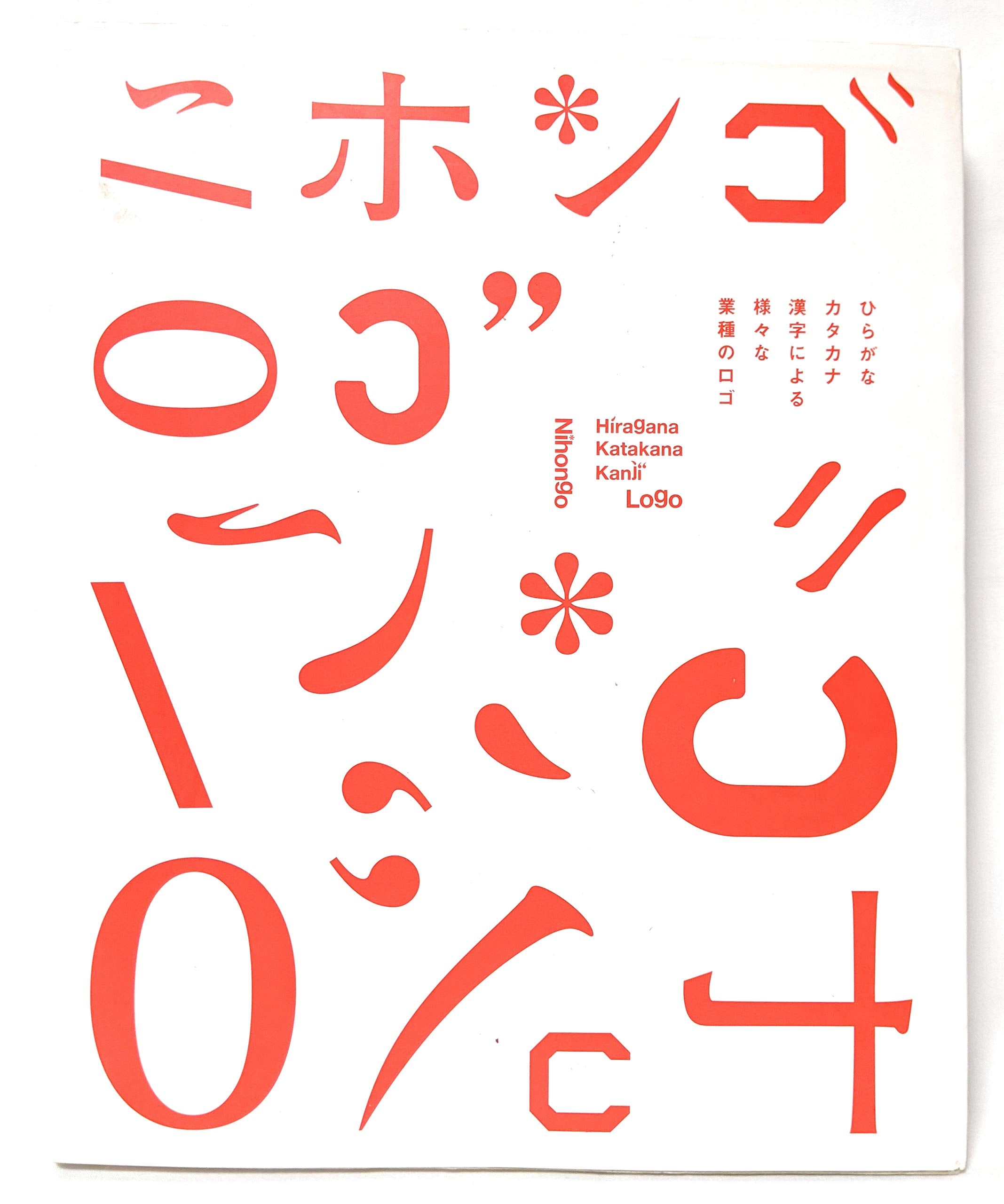 Nihongo rogo : hiragana katakana kanji ni yoru samazama na gyoÌ„shu no rogo. Books