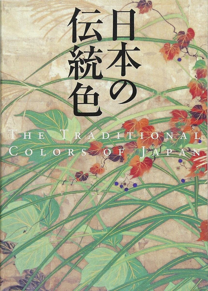 The Traditional Colors of Japan: Japanische Ausgabe Film, Art & Culture