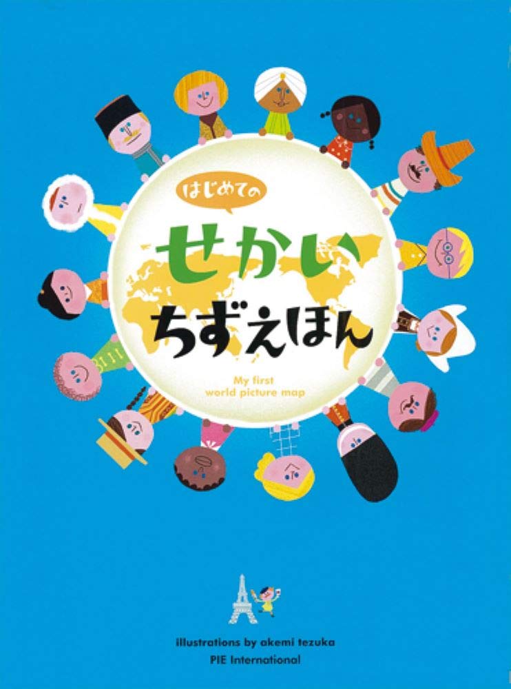 Product Image: Hajimete no sekai chizu ehon
