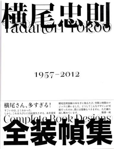 Tadanori Yokoo Complete Book Designs book
