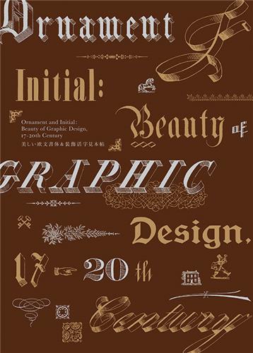Ornament and Initial : Beauty of Graphic Design, 17-20th Century Architecture