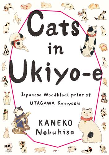 Cats in Ukiyo-e : Japanese Woodblock Prints : Japnese Woodblock Print of UTAGAWA Kuniyoshi Film, Art & Culture