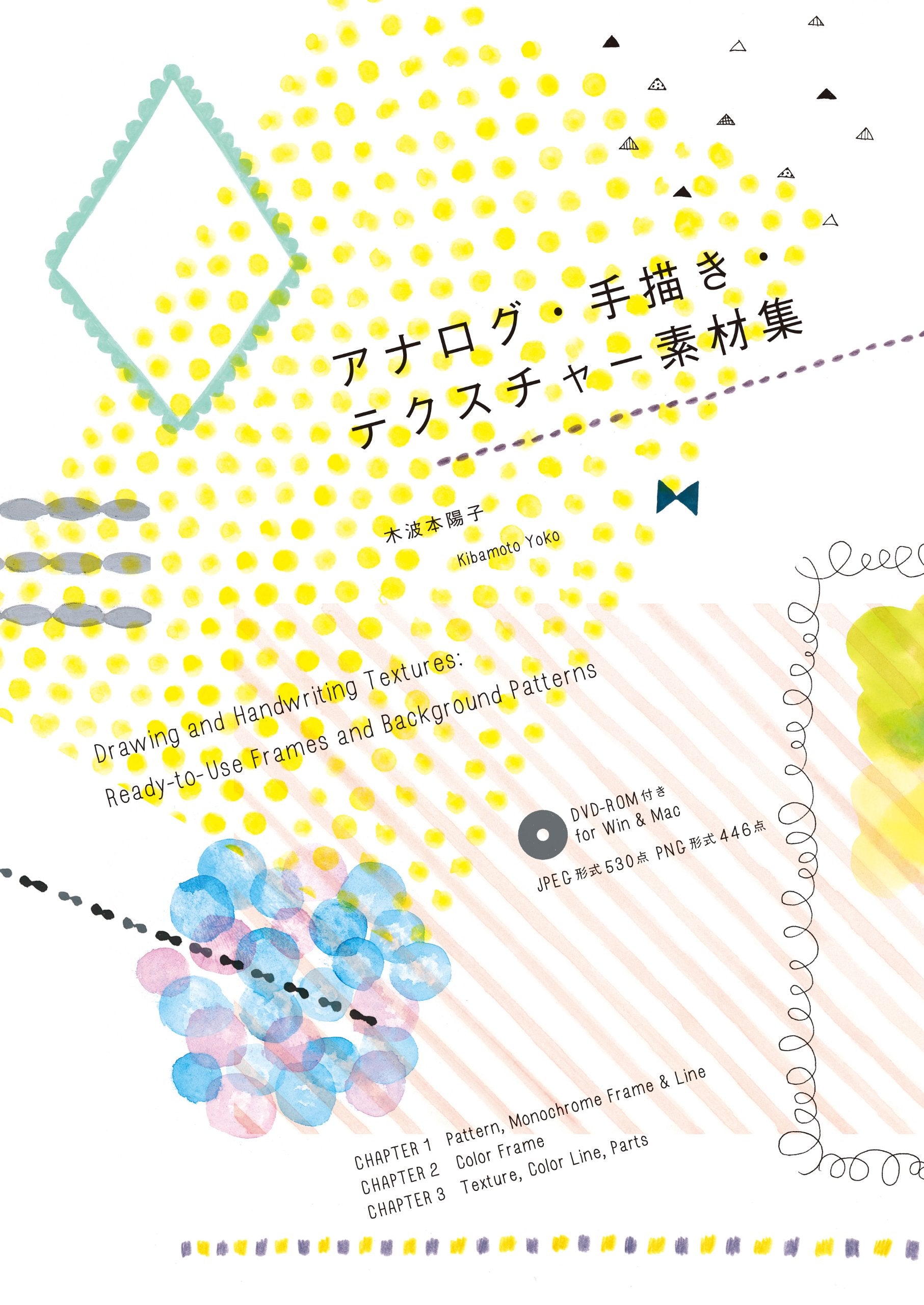 Product Image: Drawing and Handwriting Textures : Ready-to-Use Frames and Background Patterns (with DVD-ROM)