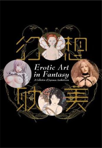 Japanese Erotica in Contemporary Art : Paintings, Illustrations, Dolls and more Calendars