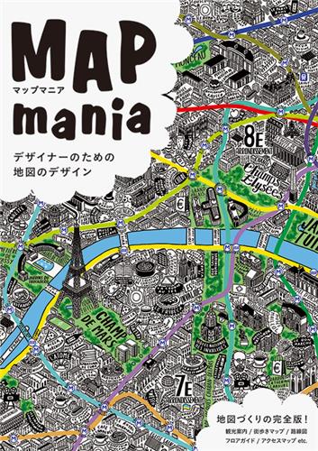 Map Mania Film, Art & Culture