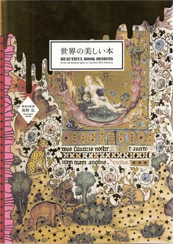 Beautiful Book Designs From the Middle Ages to the Mid 20th Century Film, Art & Culture