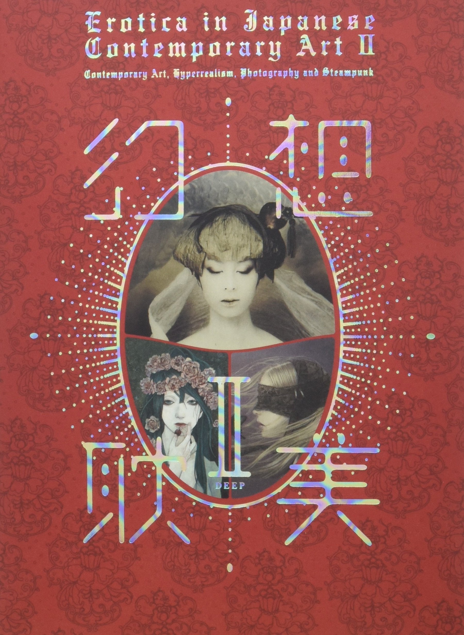Erotica in Japanese Contemporary Art 2 Calendars