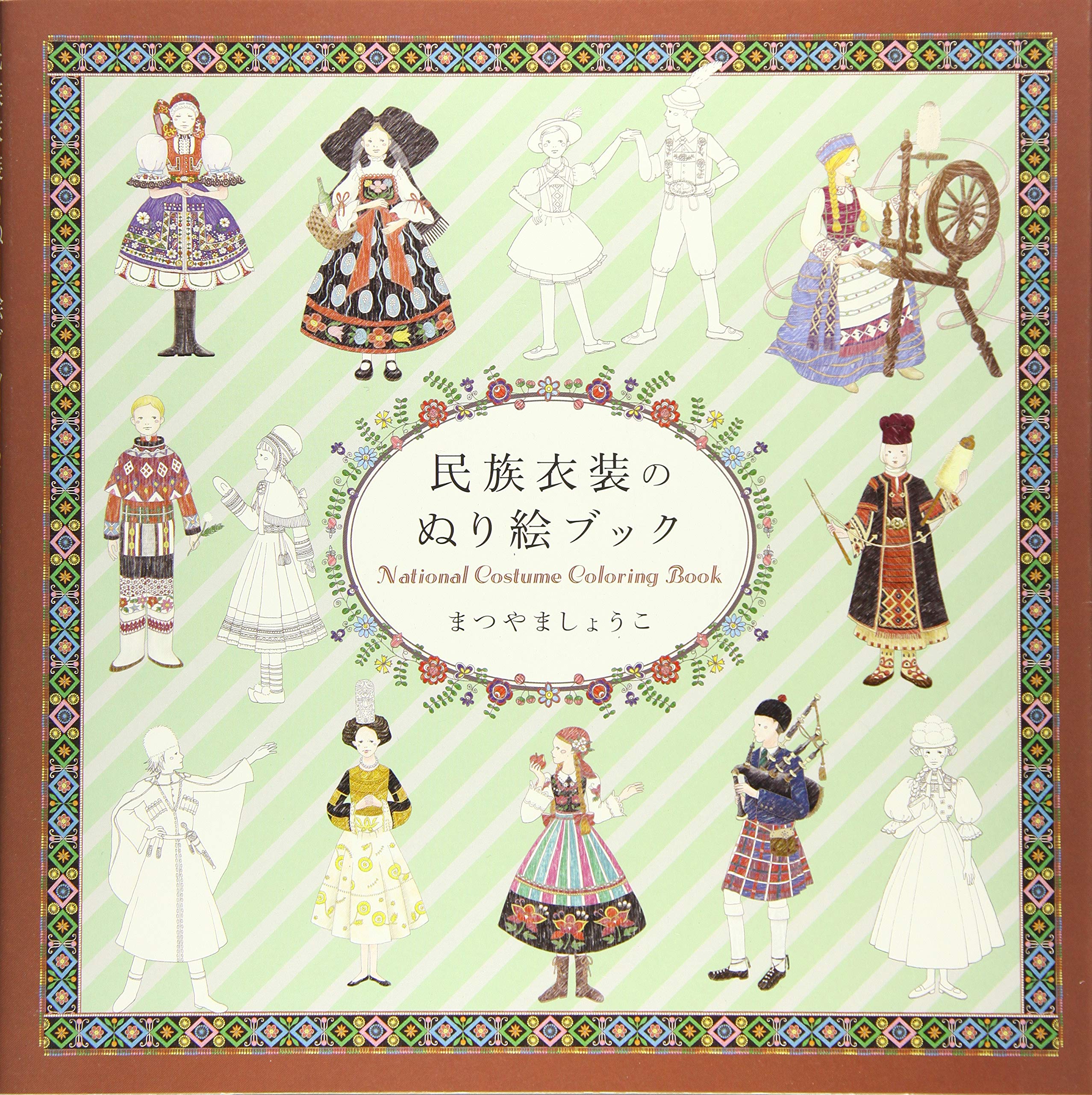 National Costume Colouring Book Film, Art & Culture