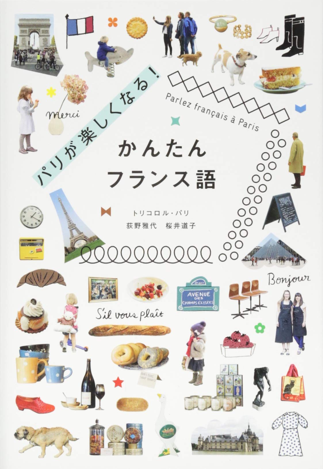 PARIS GA TANOSHIKUNARU (GUIDE DE CONVERSATION) (bilingue Japonais - Français) book
