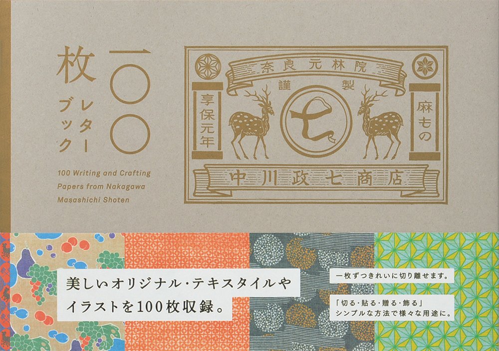 Shoten, N: 100 Writing and Crafting Papers from Nakagawa Mas Hobbies & Crafts