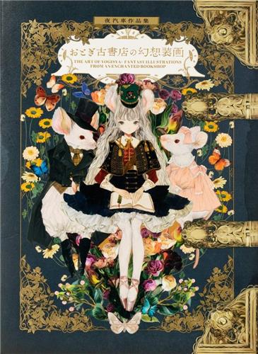 The Art of Yogisya Fantasy Illustrations from an Enchanted Bookshop Manga