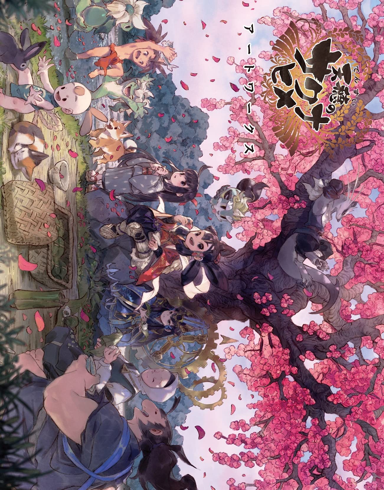天穂のサクナヒメ アートワークス book